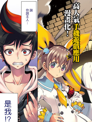 天命之子,天命之子漫画