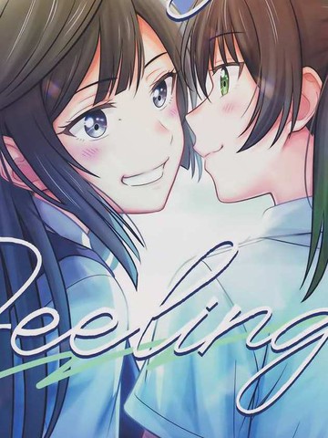 Straight Feelings,Straight Feelings漫画