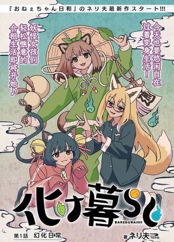幻化日常