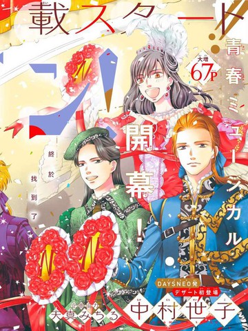 Revue-dan,Revue-dan漫画
