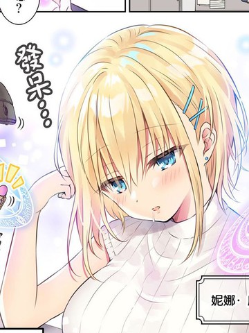 公司的后辈是魔法使,公司的后辈是魔法使漫画