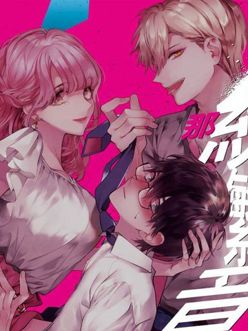 犬与屑,犬与屑漫画