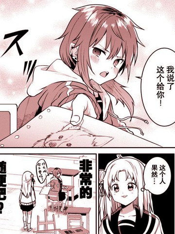 美术社团的不良,美术社团的不良漫画