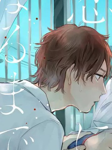 直到与君相恋,直到与君相恋漫画
