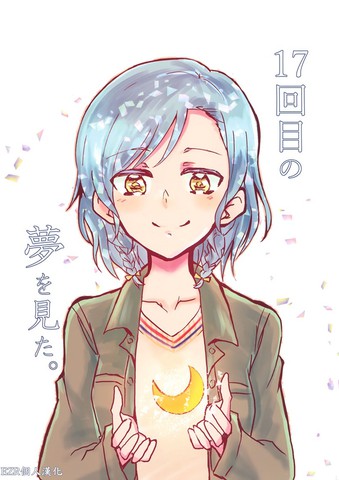 做到了第17次的梦,做到了第17次的梦漫画