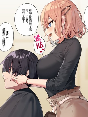 美容室里让人在意的地方,美容室里让人在意的地方漫画