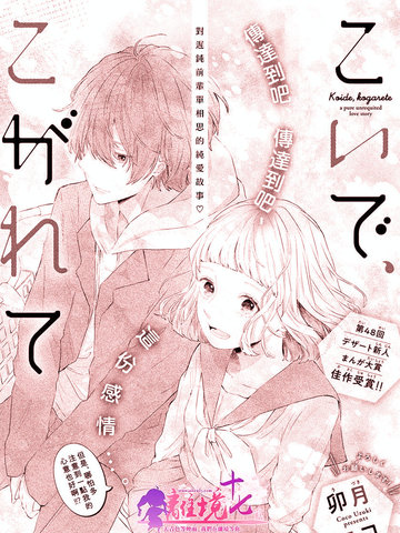 谁道相思是闲愁,谁道相思是闲愁漫画