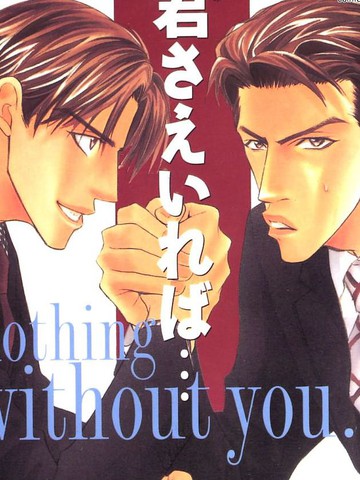 不能没有你,不能没有你漫画