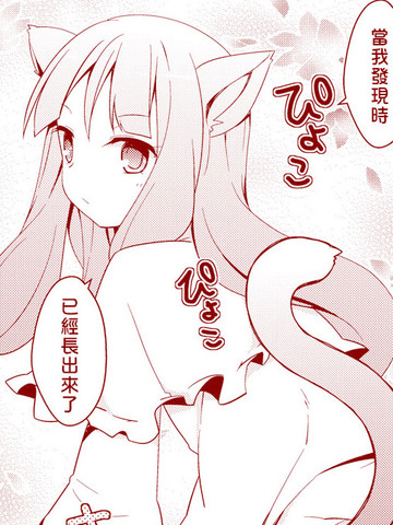 大小姐把帕秋莉玩坏了,大小姐把帕秋莉玩坏了漫画