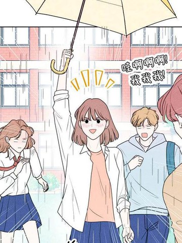 内向男女,内向男女漫画