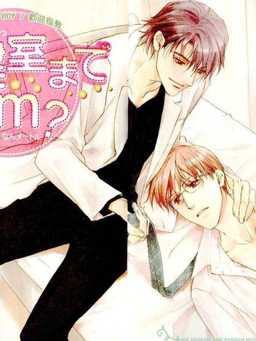 保健室的距离,保健室的距离漫画