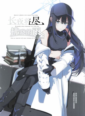 (C104)长夜将尽、拂晓的雨,(C104)长夜将尽、拂晓的雨漫画