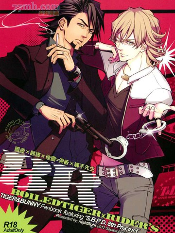 BOILEDTIGER RIDER,BOILEDTIGER RIDER漫画