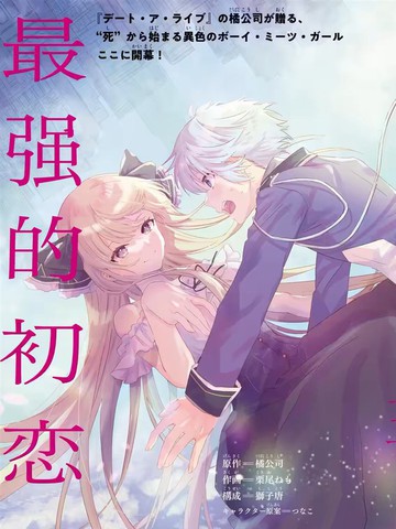 国王的求婚,国王的求婚漫画
