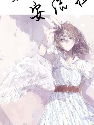我的安洁拉,我的安洁拉漫画