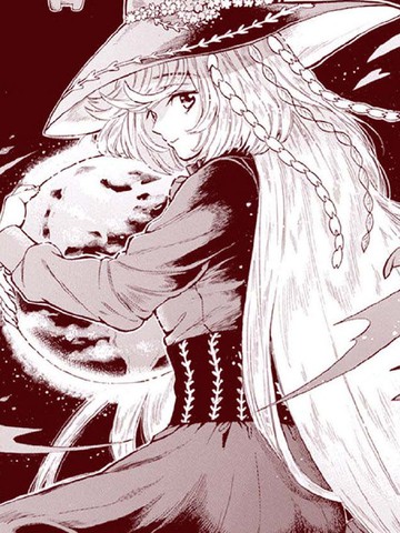 第一次行星栽培,第一次行星栽培漫画