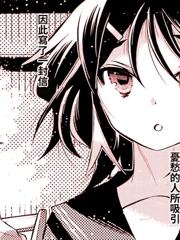 无光之恋,无光之恋漫画