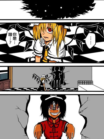 腐烂人形的朋友,腐烂人形的朋友漫画