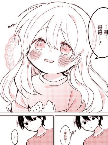 花与丸的鼓鼓腮帮,花与丸的鼓鼓腮帮漫画