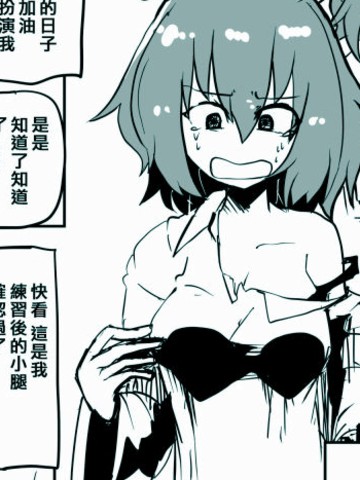 被速子变成速子的漫画,被速子变成速子的漫画漫画