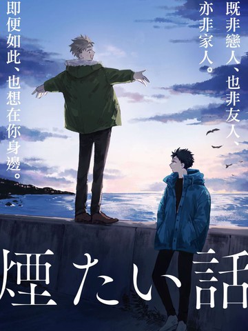 迩烟,迩烟漫画