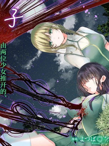 百合之子,百合之子漫画