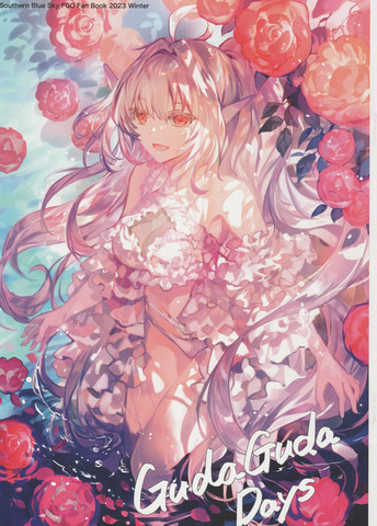 (C103) GudaGudaDays 2023winter,(C103) GudaGudaDays 2023winter漫画