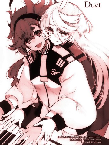 Duet,Duet漫画