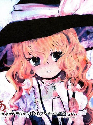 你要的话，我可以戴胸罩,你要的话，我可以戴胸罩漫画