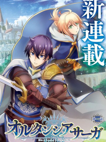 苍之骑士团,苍之骑士团漫画