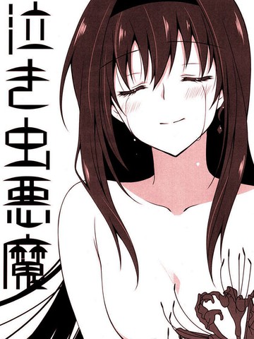 爱哭鬼,爱哭鬼漫画