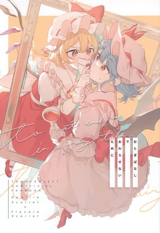 童话依旧,童话依旧漫画