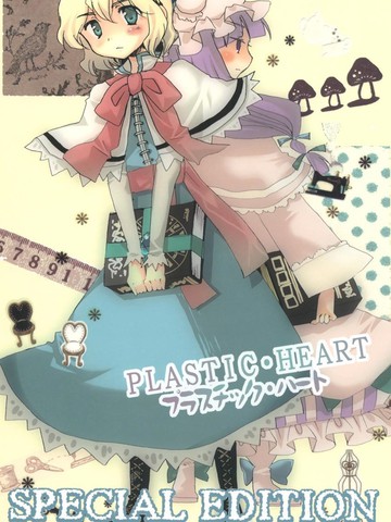 SPECIAL EDITION,SPECIAL EDITION漫画