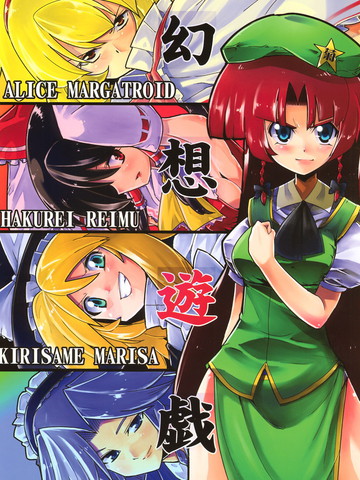 幻想游戏,幻想游戏漫画