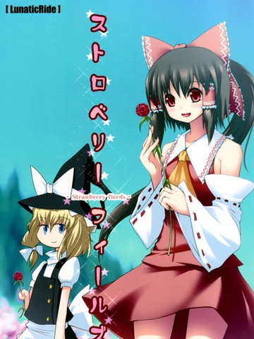 Strawberry fierds,Strawberry fierds漫画