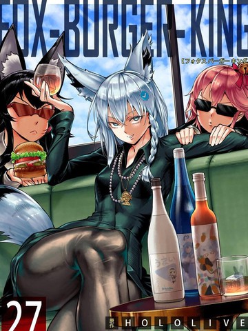 FOX-BURGER-KING,FOX-BURGER-KING漫画