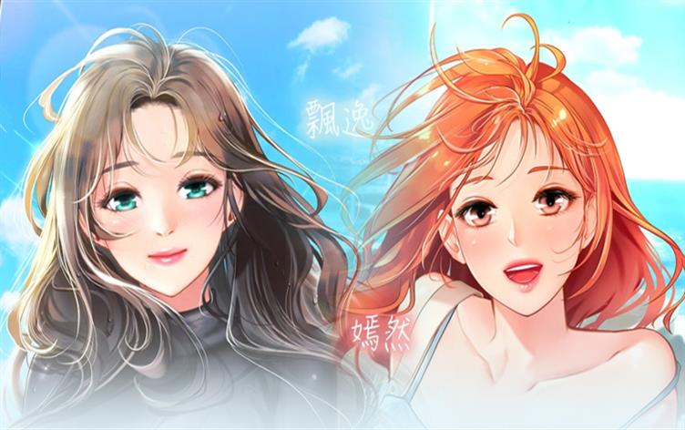 海的女儿,海的女儿漫画