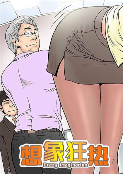 想象狂热漫画 百度网盘