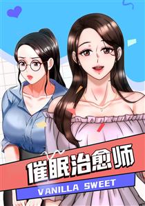 催眠治愈师漫画皮皮漫画