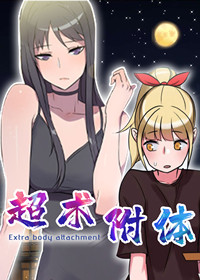 邪灵附体漫画哪里可以看