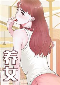 养女莫叫离母是什么意思