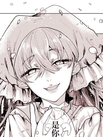 关于埴安神袿姫