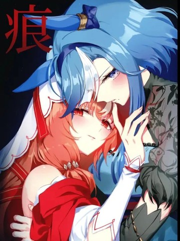 痕