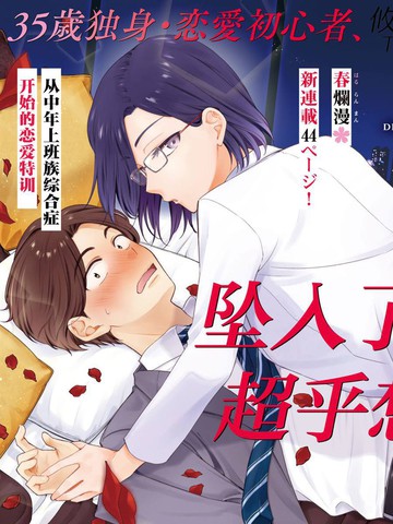 爱如戏剧，始于日常