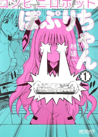 便利店机器人普璃酱