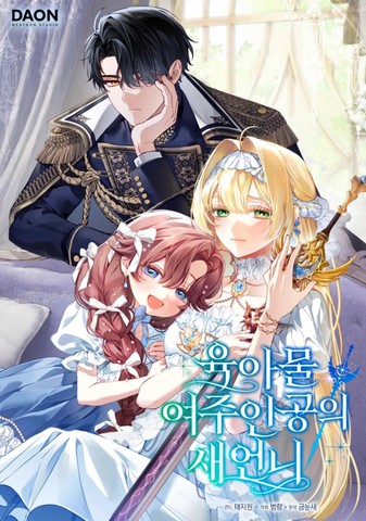 育儿小说女主角的嫂子,育儿小说女主角的嫂子漫画