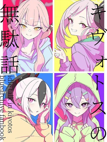 (C103) 基沃托斯的小故事