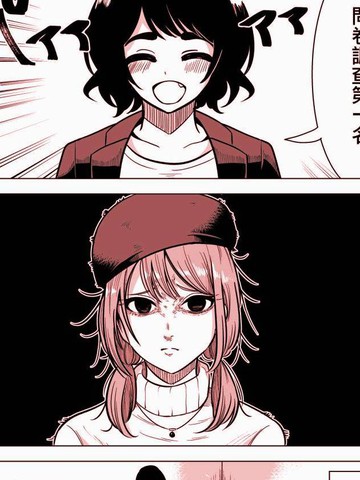 不喜欢gk的gk漫画家