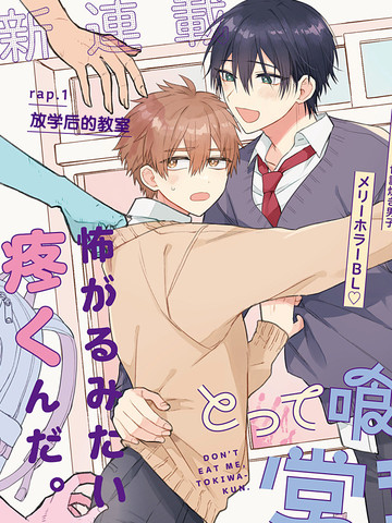 不要突然扑过来呀，常叶同学