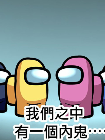 真正发生过的密室s人 in AmongUs